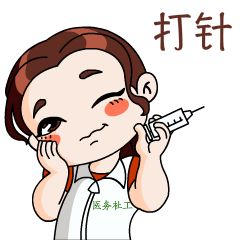 国际社工日上海市儿童医院发布超萌医务社工表情包